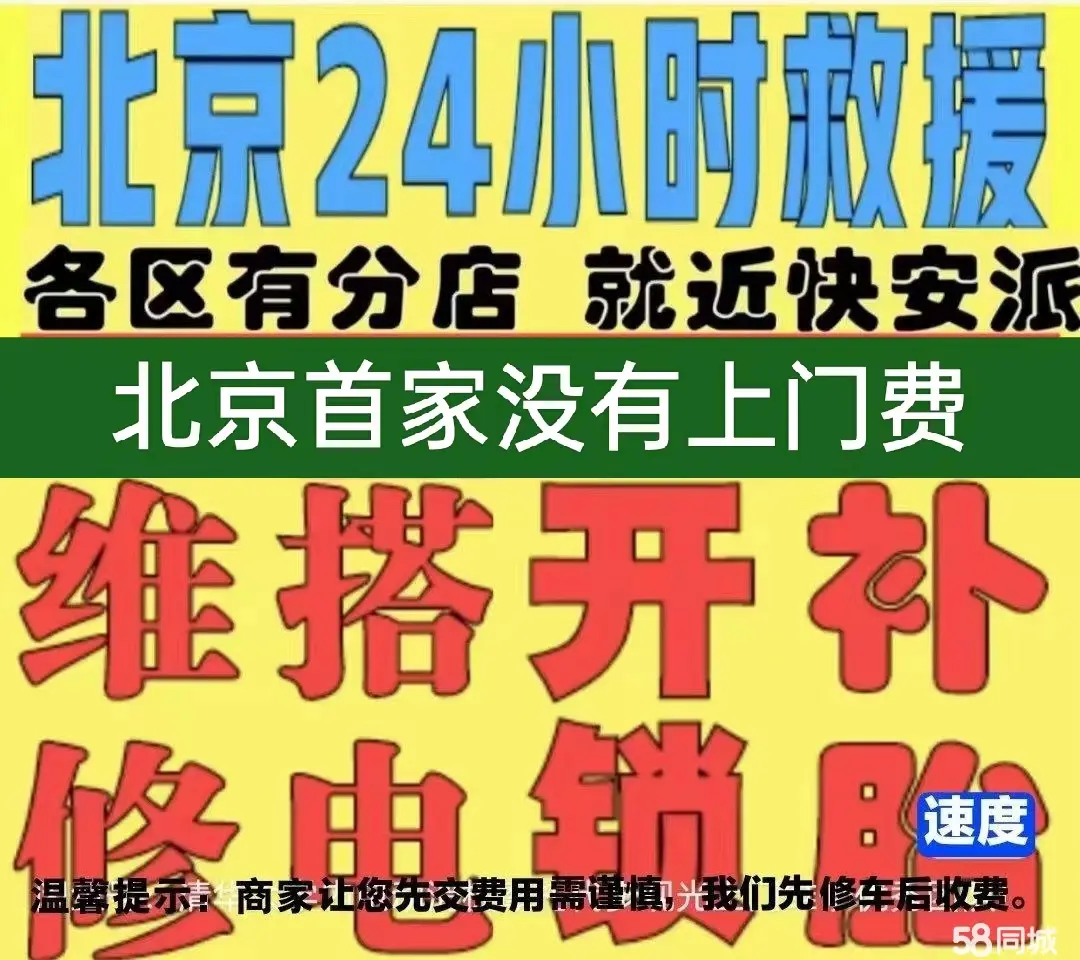 巫山县附近店修自行车修补换轮胎安组装电瓶车摩托上门维修搭电激活